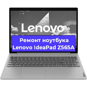 Замена кулера на ноутбуке Lenovo IdeaPad Z565A в Тюмени